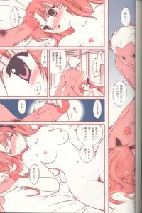 (C65) [Renai Mangaka (Naruse Hirofumi)] Magic For You! (Fate/stay night)