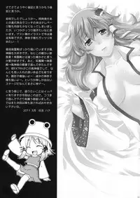 (Reitaisai 8) [HMA (Hiyoshi Hana)] Nakayoku Shitekudasai!! (Touhou Project)