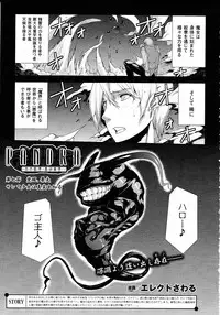 Comic Unreal 2010-08 Vol. 26