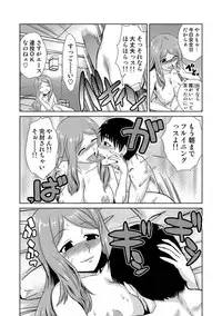 COMIC Situation Play 15 [Digital]