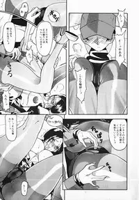 [Mizutani Mint] Yuuwaku Line