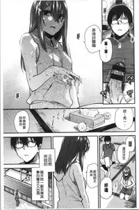 Motto Meshimase | 我們再多做幾次