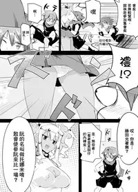 [excess m (Namejon)] Irojikake de Zanpai Suru Hon [Chinese] [基德漢化組X變態浣熊漢化組聯合漢化] [Digital]