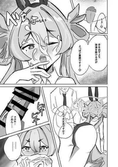 Ima wa Subete Usagi no Shoi