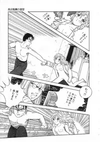 [Tonami Muka] Shoujo no Tekiou to Housan