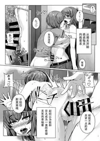 [Happaya (Mitsuba Minoru)] Himegoto Escalate [Chinese] [靴下汉化组] [Digital]