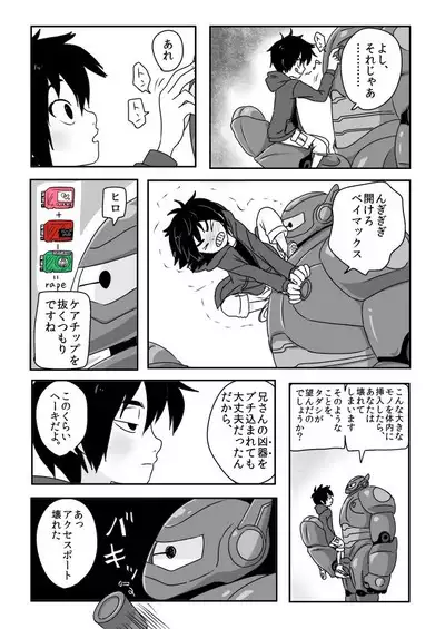 There is a fine line between genius and insanity 2.0