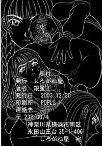 (C65) [Shiroganeya (Ginseiou)] Kilometer 17 (Maria-sama ga Miteru)