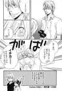 [Natsume Katsura] Custom Dolly's