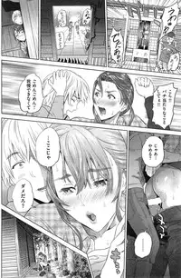 COMIC Shitsurakuten 2015-04