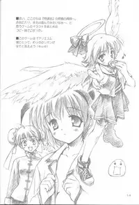 [Renrendou(Gayarou)] Iroiro。