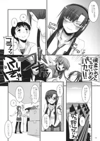 (C76) [Digital Lover] DUG：01