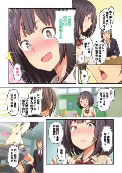 Hiyama-san wa Shitai dake