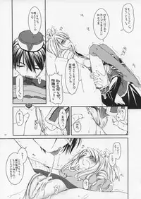 (SC26) [Digital Lover (Nakajima Yuka)] ROUGH SKETCH 23 (Ragnarok Online‎)