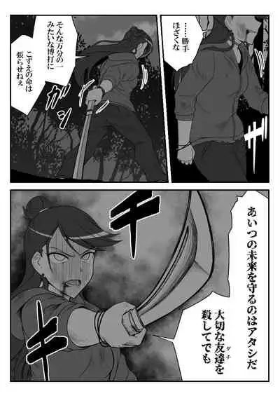 Deremasu Battle Royale