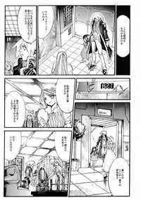 [IMAI Kami] BLACK SPOT Prefect Edition Part 1