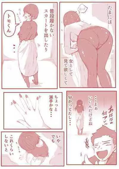 アトリエの中の秘密