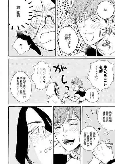 [Dayoo] Nikushoku Kumikyoku | 肉食组曲 Ch. 1-7 [Chinese] [冒险者公会] [Digital]