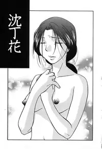 [Himura Jin] Mon Onna Niku no Uzuki