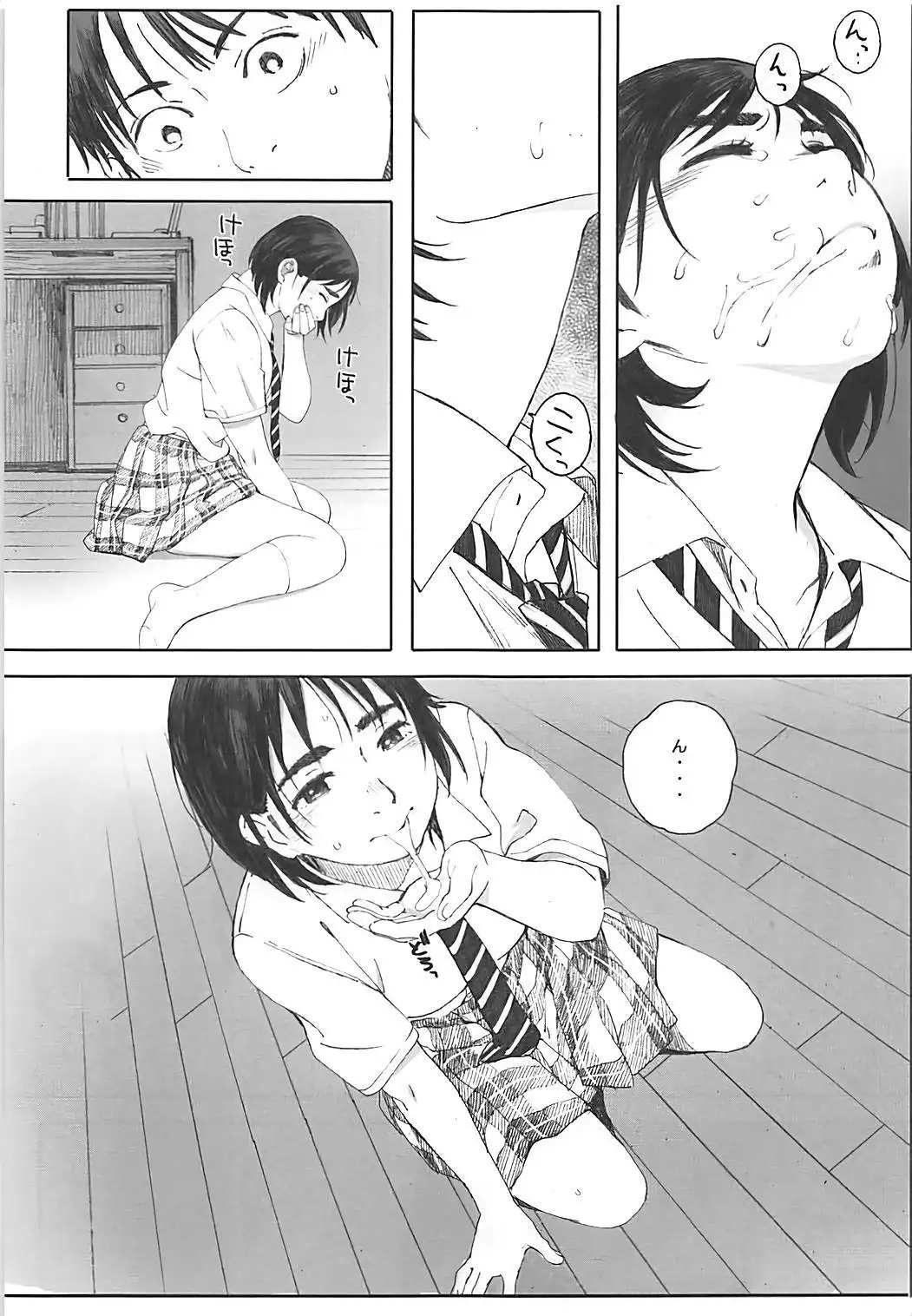 Boku no Kanojo 2