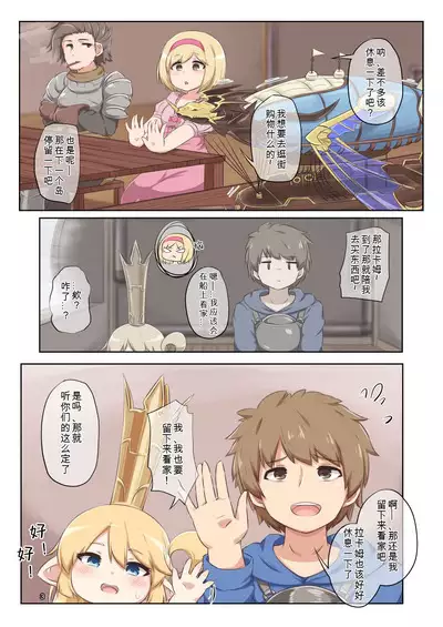 Orusuban de Arimasu!