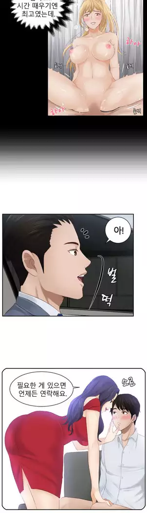 Innate Solver Ch.0-12