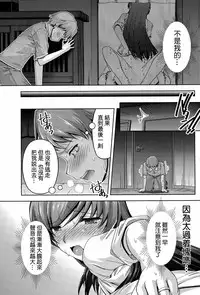 [Kakei Hidetaka] Kuchi Dome Ch.1-11+After+Side Story2 [Chinese]