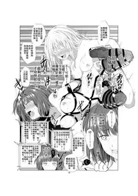 [Harumachi Tsurara (Shichoson)] Akuma no Shoumei [Chinese] [补丁布丁汉化组] [Digital]