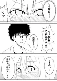 [Neko Blizzard] Shoujo Kusuguri Jikken