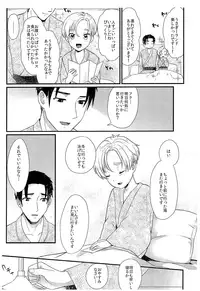 (C93) [Ziploc (Yamachan)] Pet Shop 5