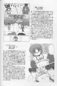 (C56) [Zensekai Yakenohara Doumei (Nakajima Akihiko)] Mangadou (Comic Party)