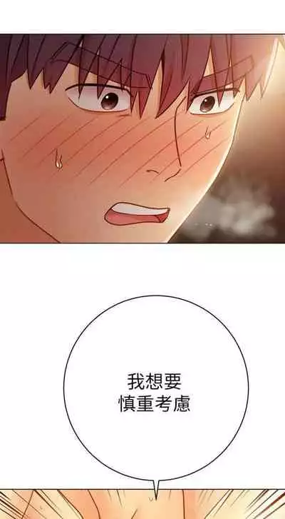 [Red-A & 頸枕] 繼母的朋友們 1-74 官方中文（連載中）