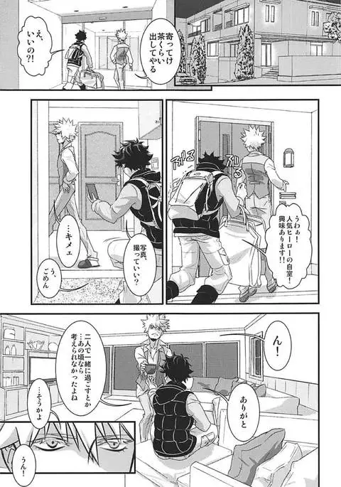 Kimi no Omowaku / Aitsu no Konwaku