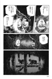 [Koike Kazuo, Kojima Goseki] Hanzou no Mon Vol.11