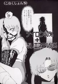 [Azuma Kyouto] Leotard Connection