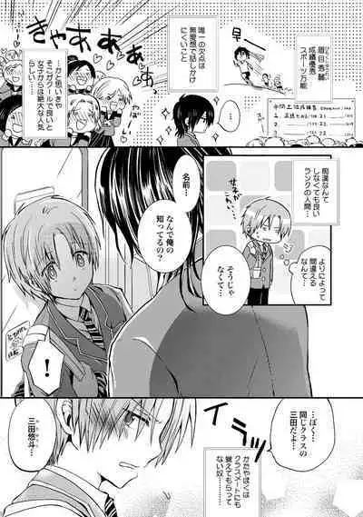 [Hoshikuzu Noyu] Ijou Aishuu Inbiroku [R18] [Digital]]