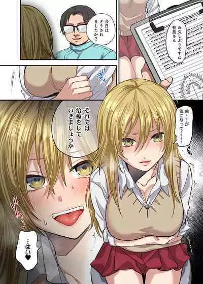 Kichiku Shikai no Namaiki JK Wakarase Chiryou