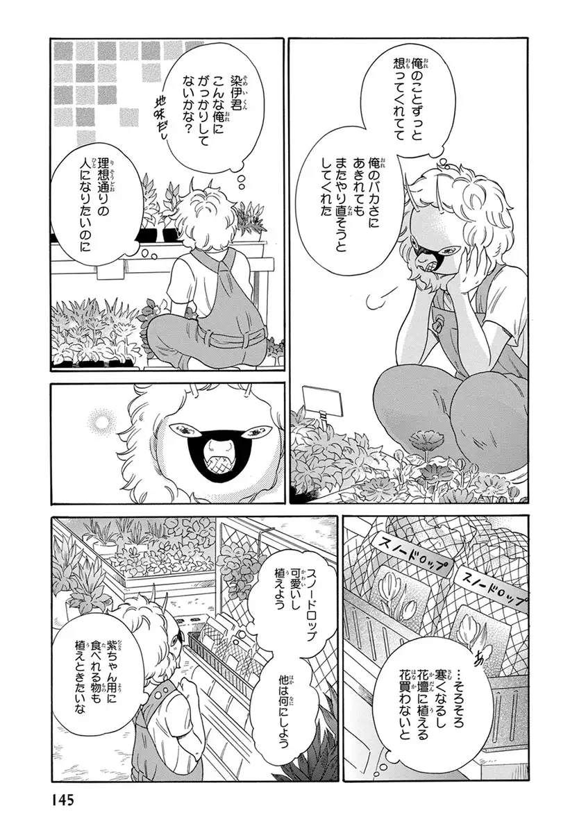 Senpai ni Mayu to Ore