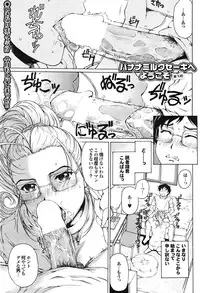 COMIC Purumelo [2009-03] Vol.27