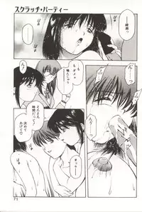 [Kouzenji Kei] Scratch Party