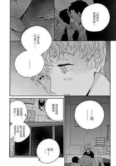 PERFECT FIT Ch. 1-10 + 特典