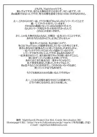 [Nighthawk Project] BLACK LOLITA 2