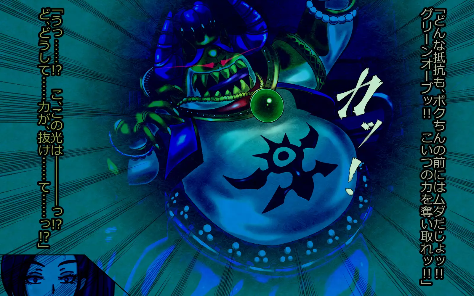 Mashō kakusei - noroi wareshi himegimi