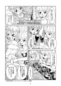 [Circle B.C.A. (Tsuno)] Omakebon [Digital]