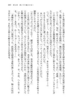 Tsuiteru Yuusha-sama!