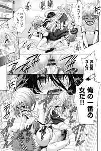 [Tetsuna] Nijigen Kanojo - Two-Dimensional Her [Digital]