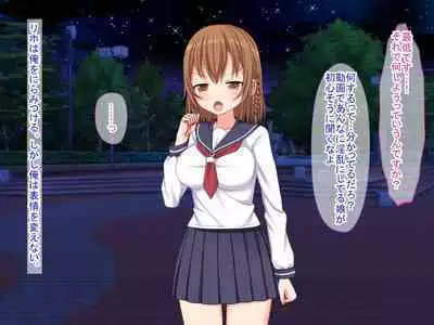 Smapho no Otoshimono kara Hajimaru NTR