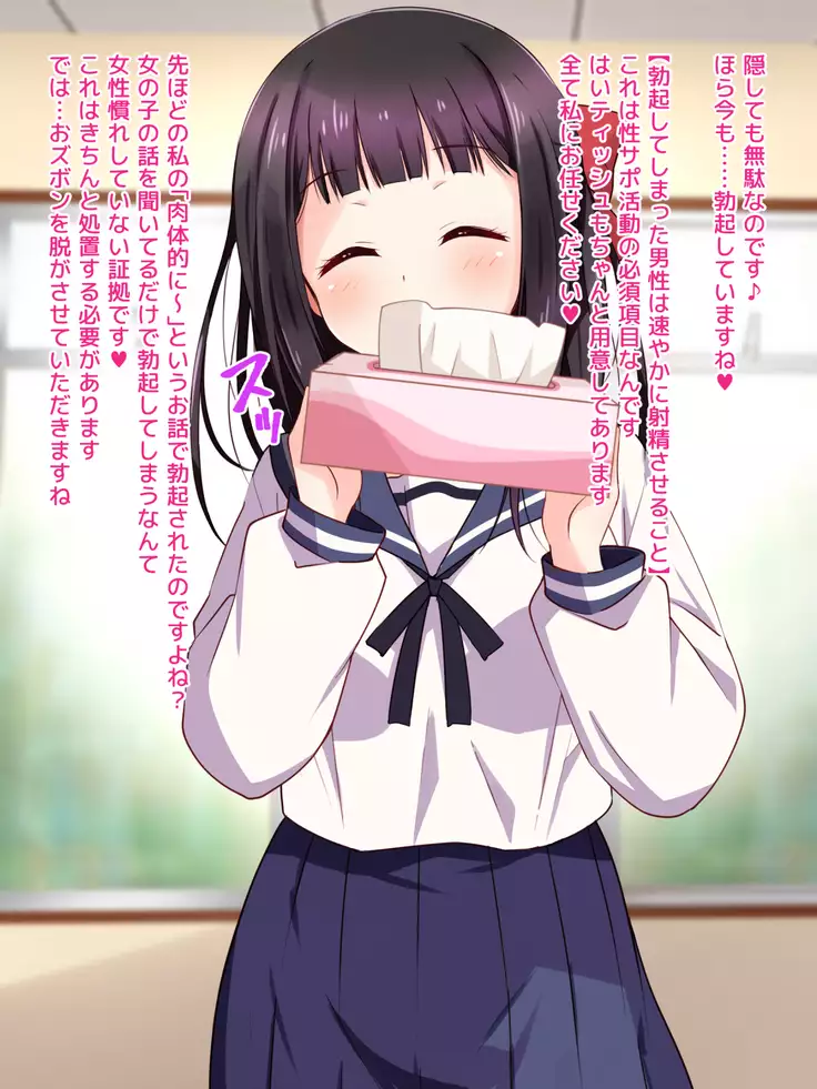 Ojou-sama ga Class Zenin no Seiyoku Shori Ganbarimasu!