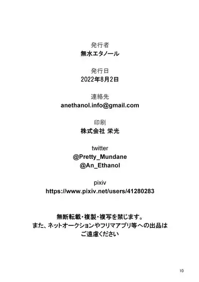 BlueArch no Ecchi na Hon