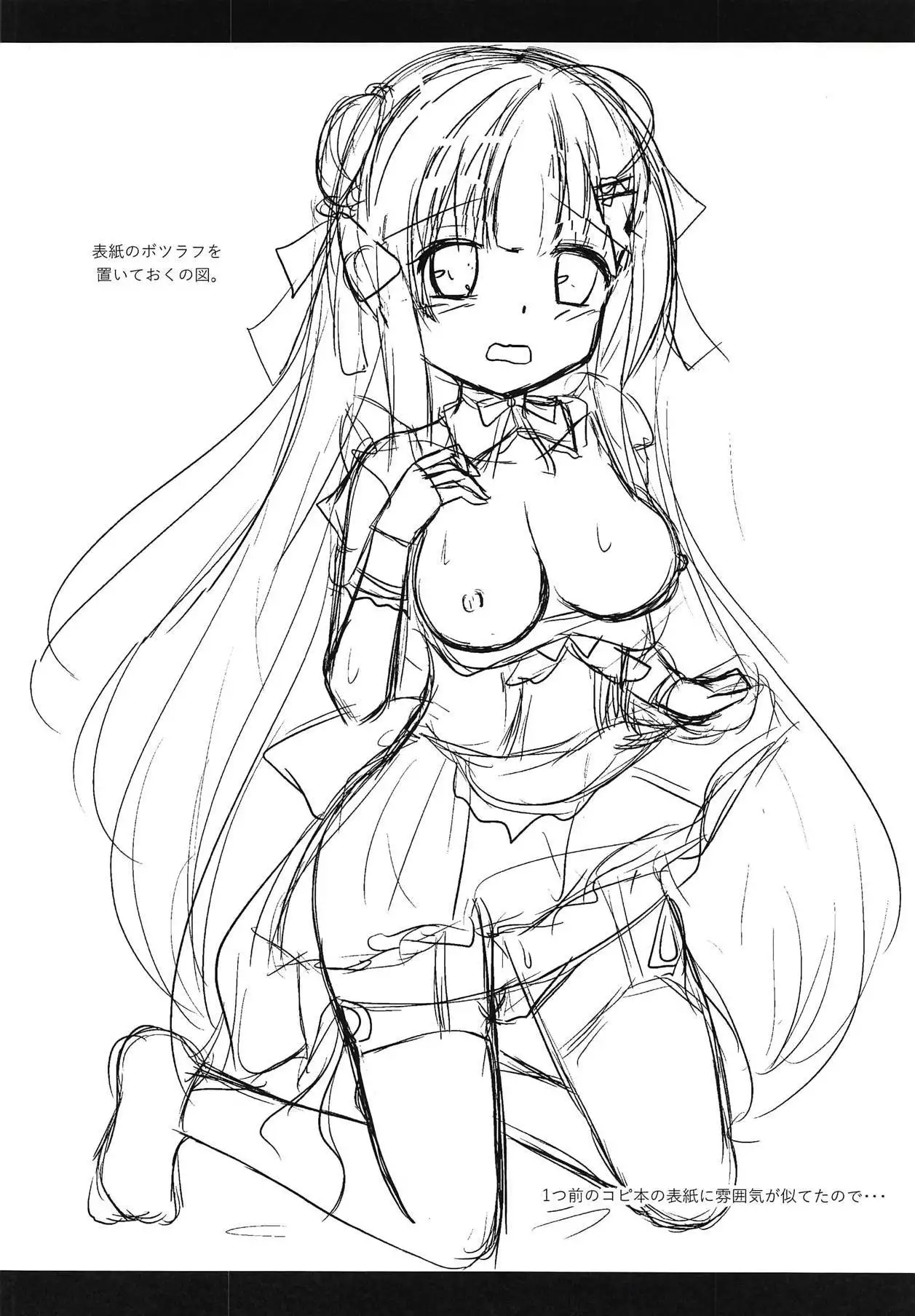 Anata dake no Maid-san